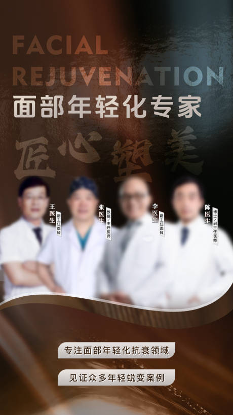 源文件下載【享設(shè)計(jì)】搜索編號：82700020029852136【專家團(tuán)隊(duì)海報(bào)】