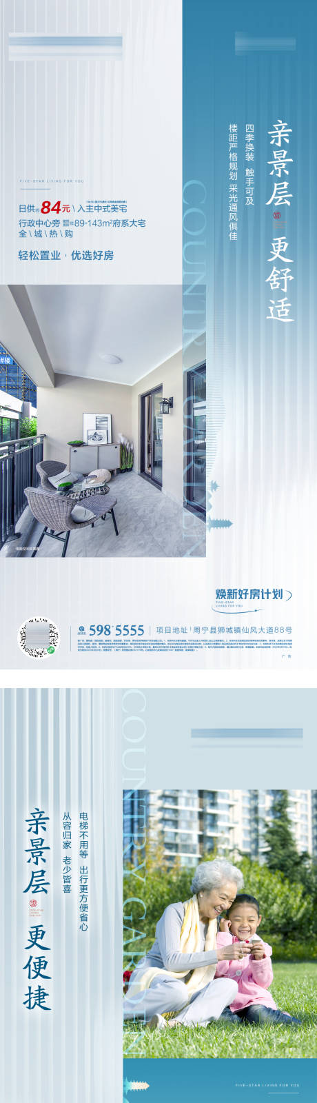 源文件下载【低楼层推广系列单图 】编号：77790019861566063