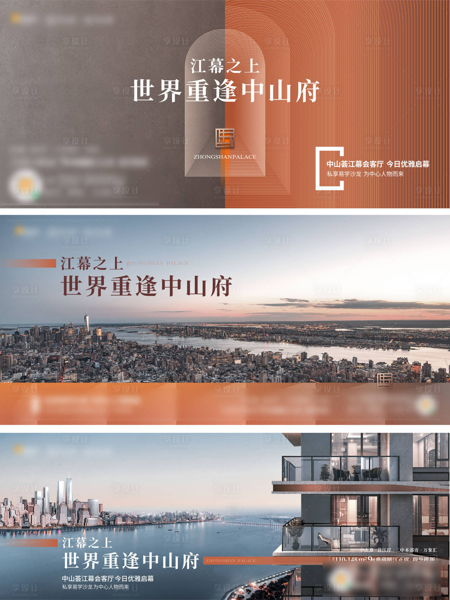 源文件下载【展示区开放形象海报】编号：81030019756721685