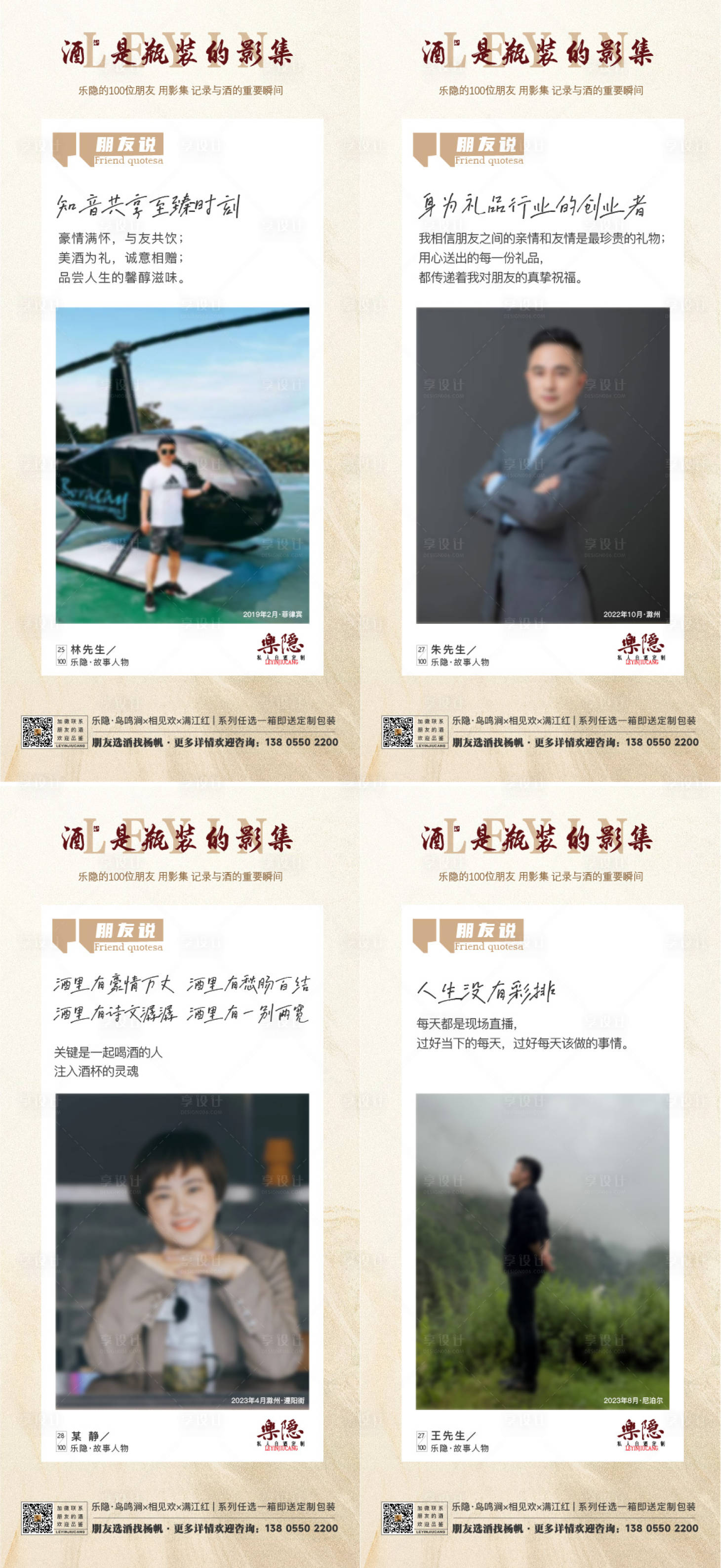 源文件下载【享设计】搜索编号：93330020028487753【人物系列海报】