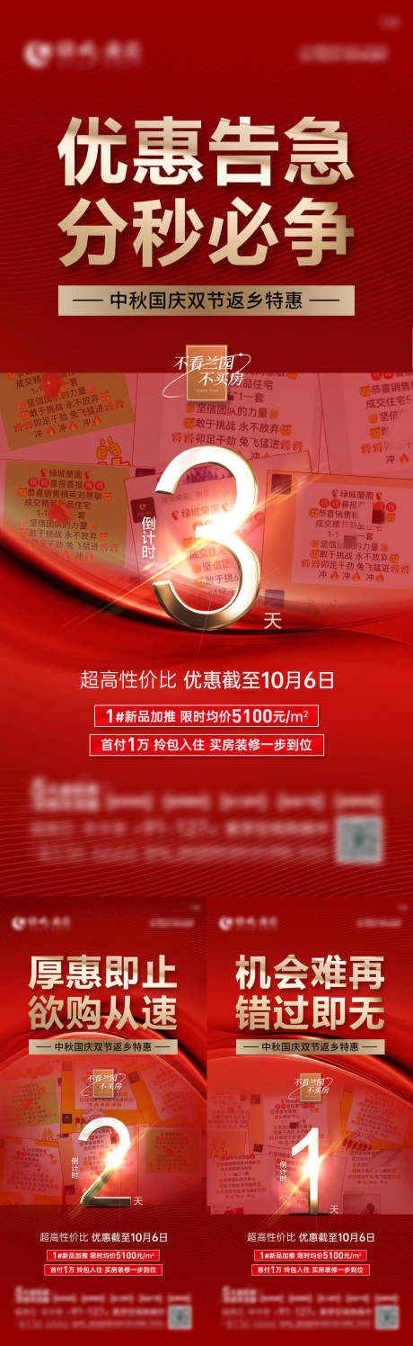 源文件下载【优惠倒计时】编号：25200019627725072