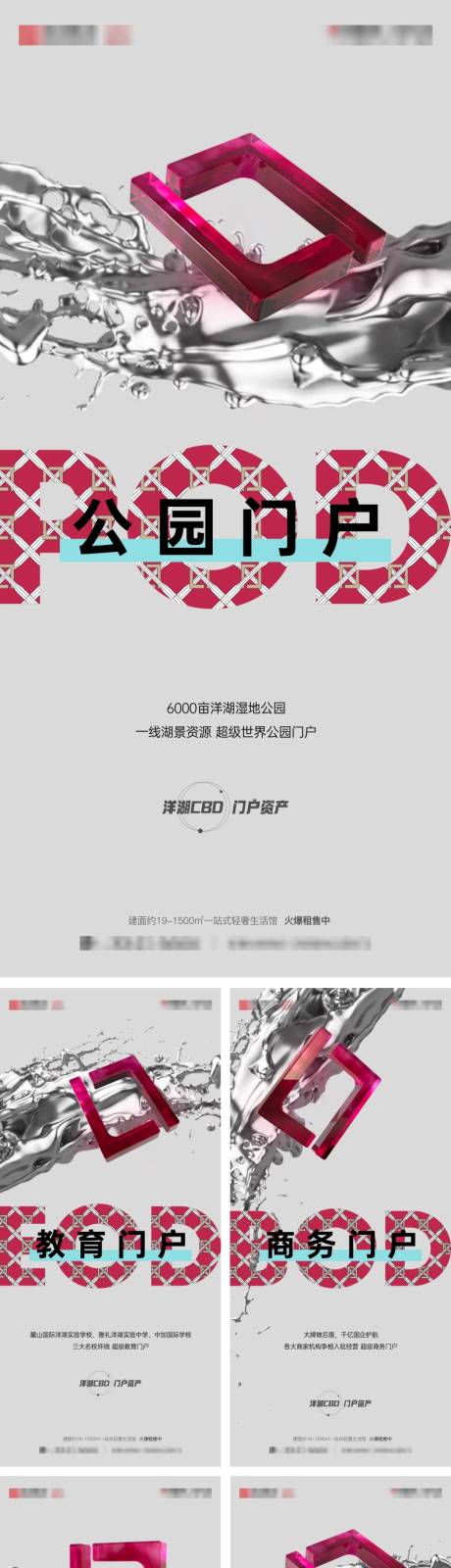 源文件下载【商业系列价值点海报】编号：73400020000663508