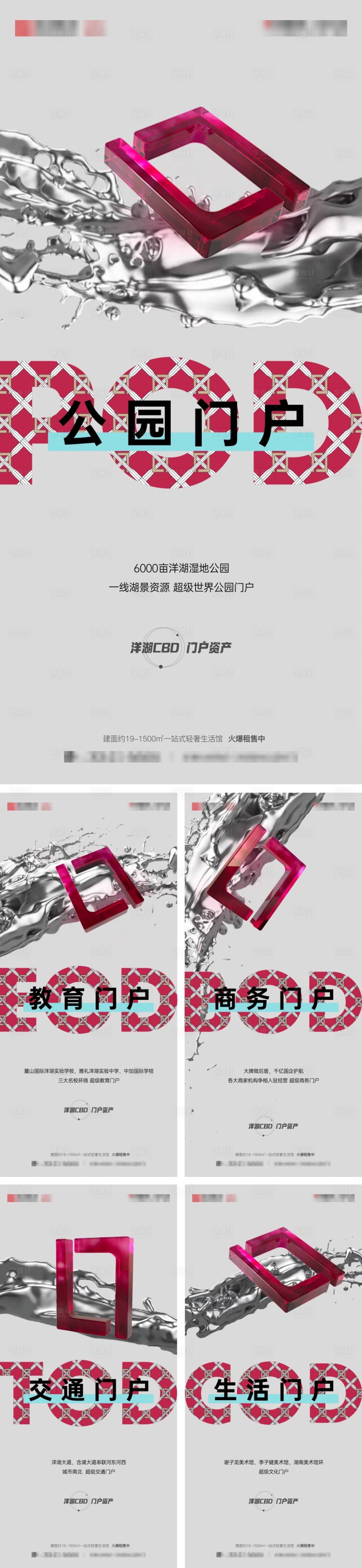 源文件下载【享设计】搜索编号：73400020000663508【商业系列价值点海报】