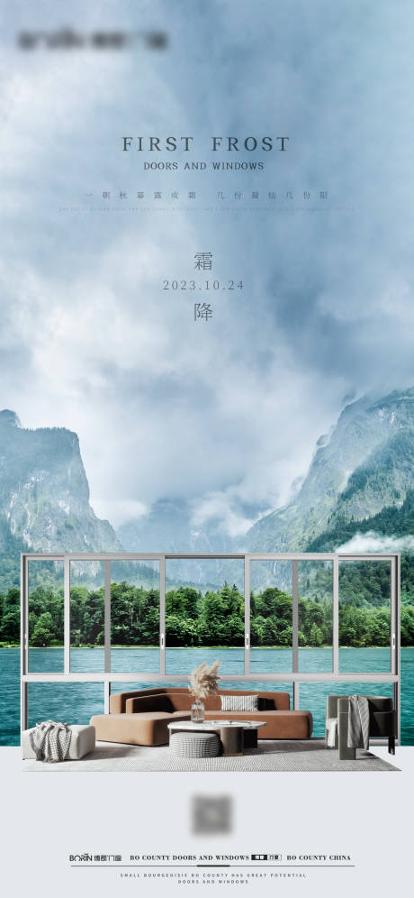 源文件下载【霜降节气海报】编号：37140019930126229