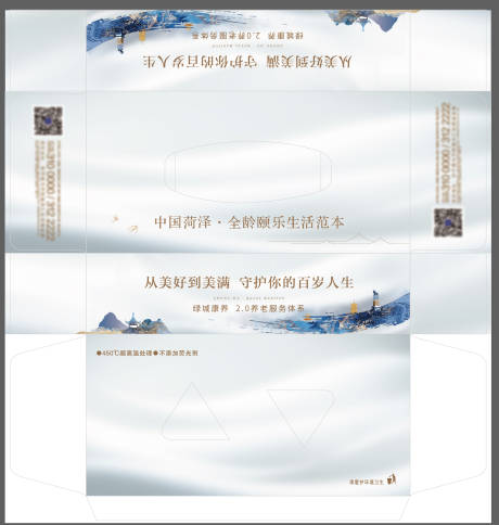 源文件下载【抽纸盒】编号：32820019838304440