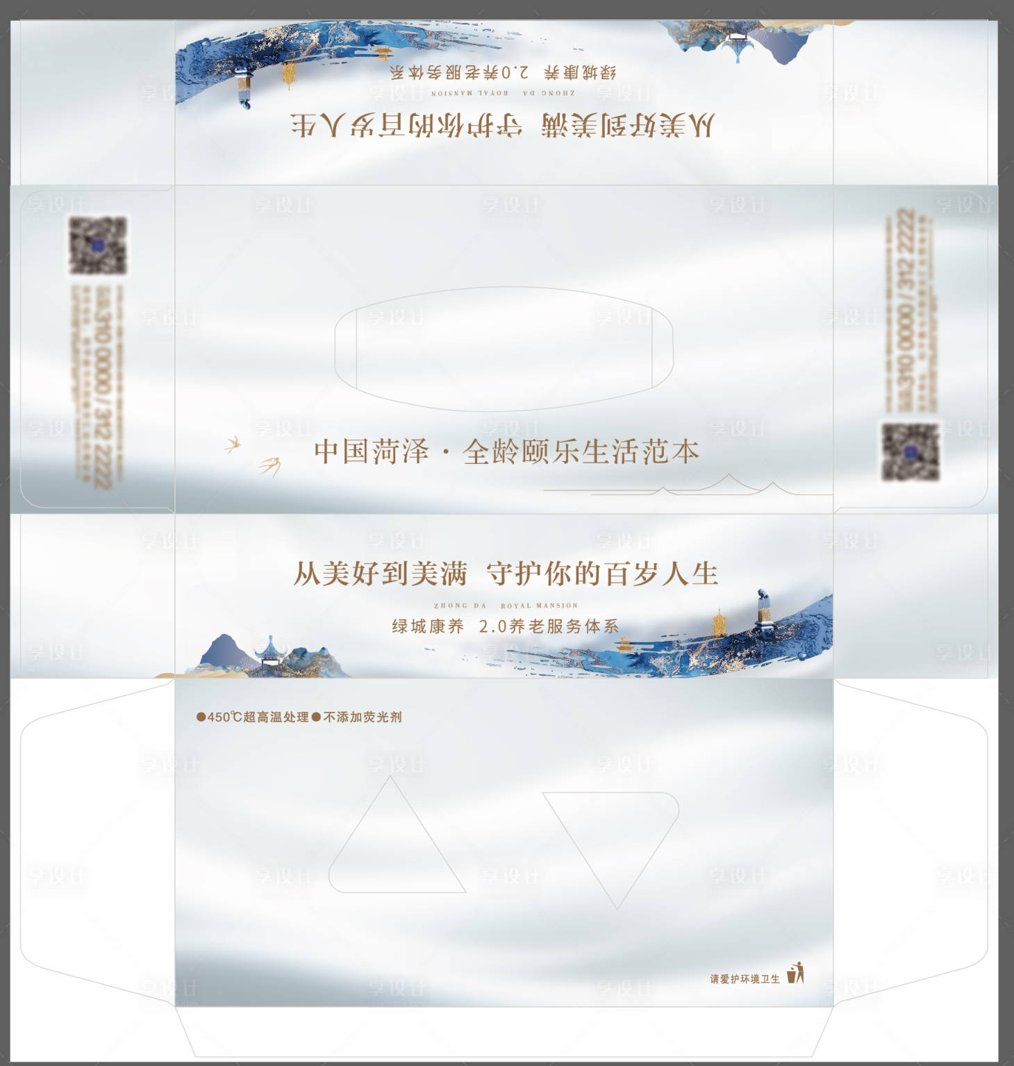 源文件下载【享设计】搜索编号：32820019838304440【抽纸盒】