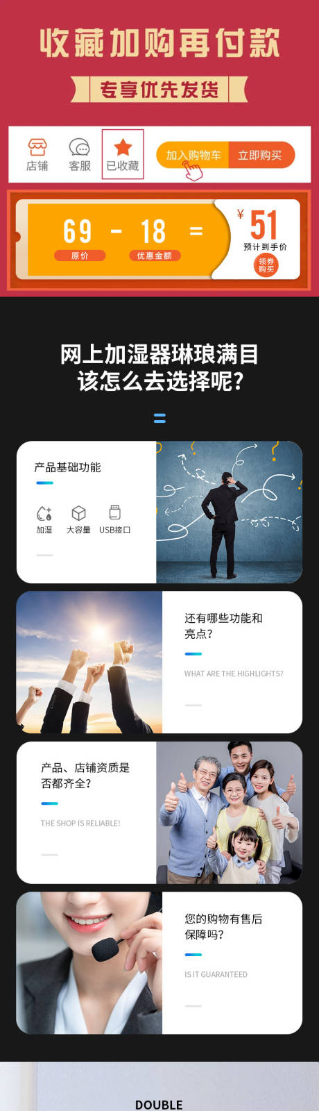 源文件下载【电商详情加湿器仪器】编号：14310019827393201