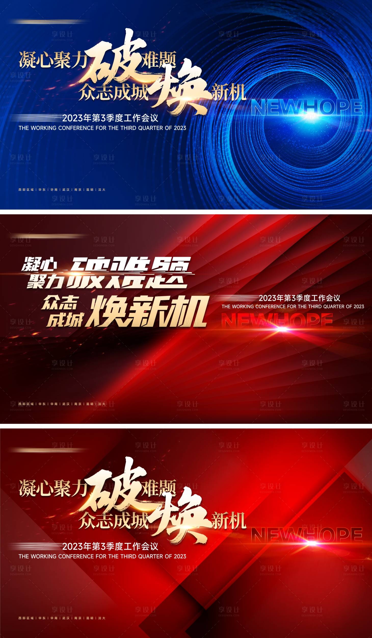 源文件下載【享設計】搜索編號：40280019651573964【科技質感營銷會議背景板】