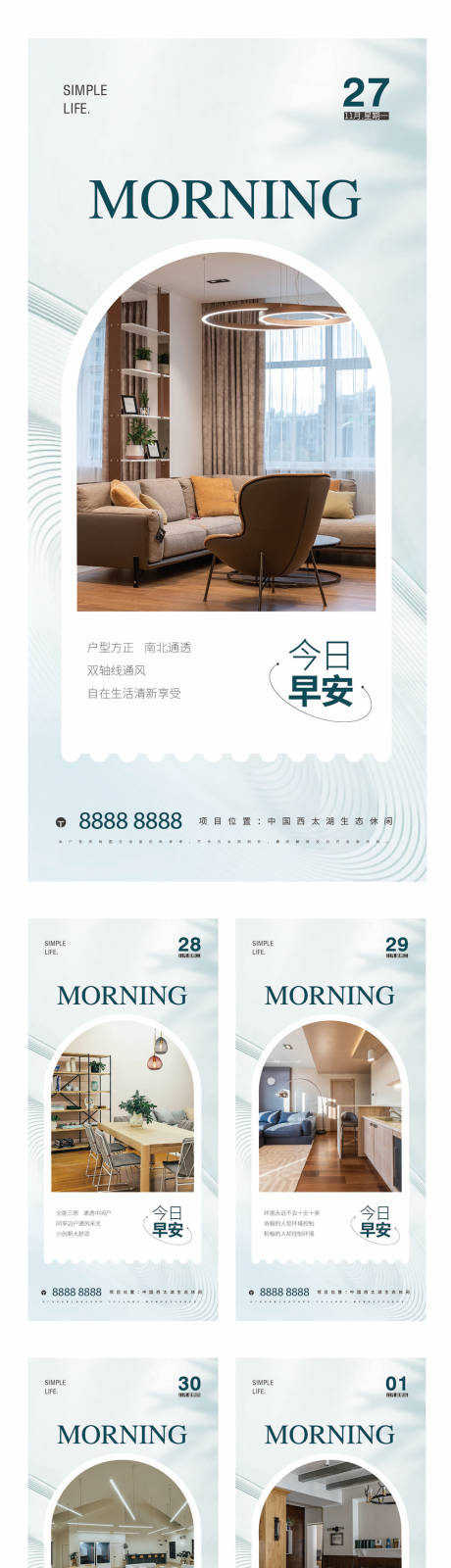 源文件下载【地产早安简约质感价值点海报】编号：29670020095211845