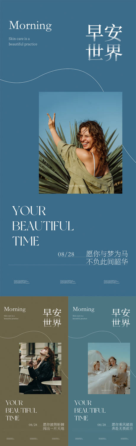 源文件下载【日签晚安图系列】编号：94440018504453960
