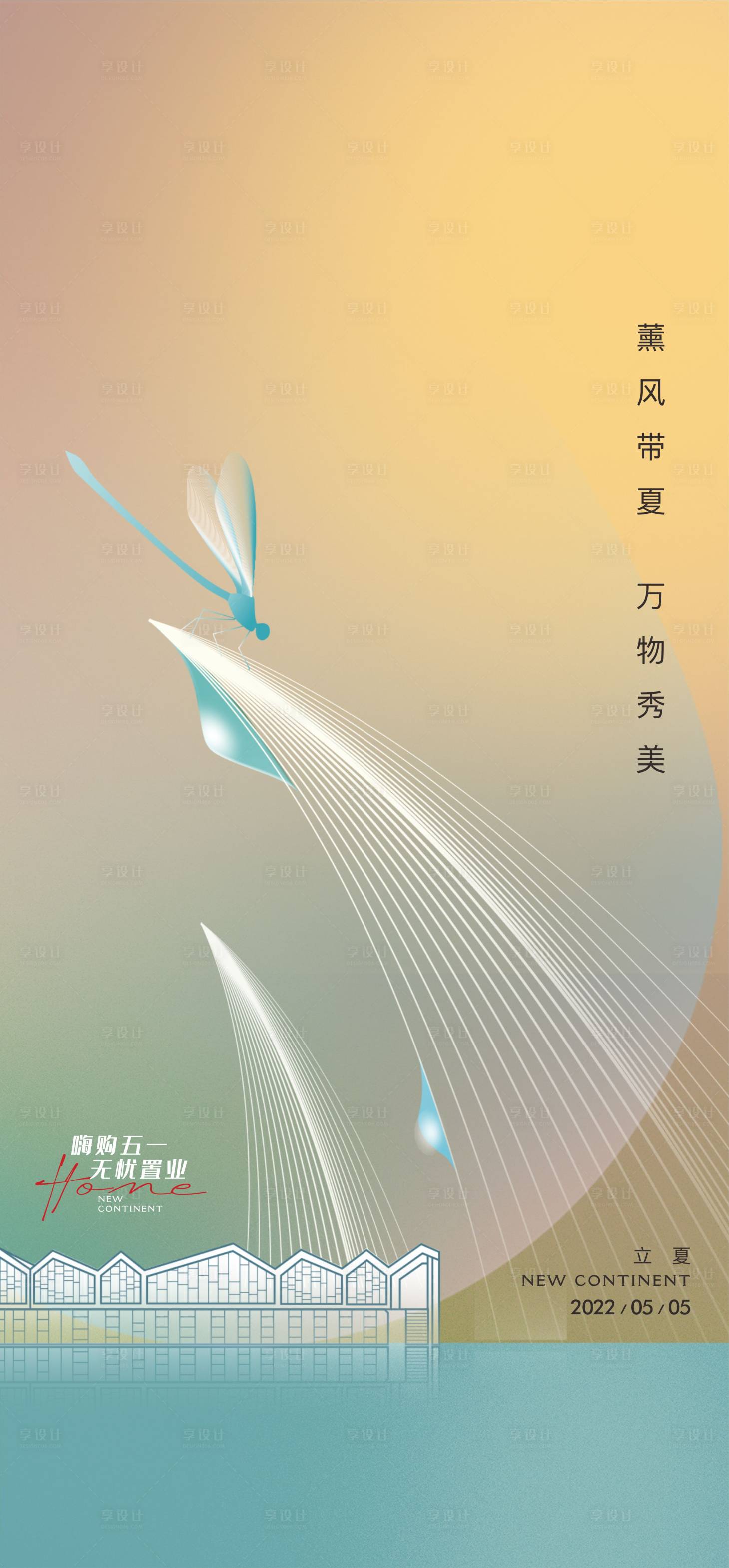 源文件下载【节气海报】编号：23310019674767130