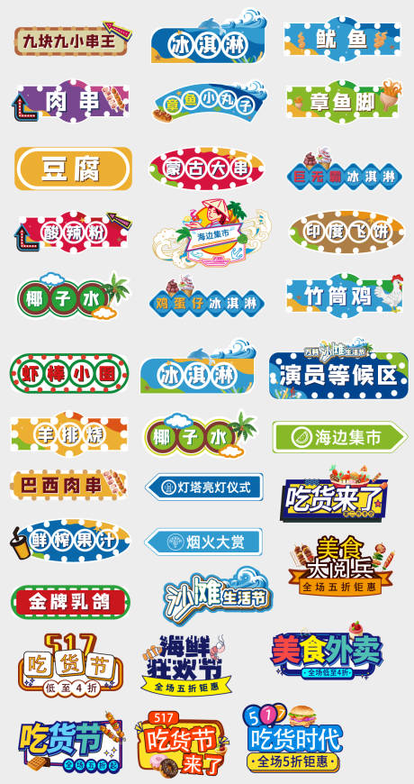 源文件下载【享设计】搜索编号：19020019992306419【美食手举牌】