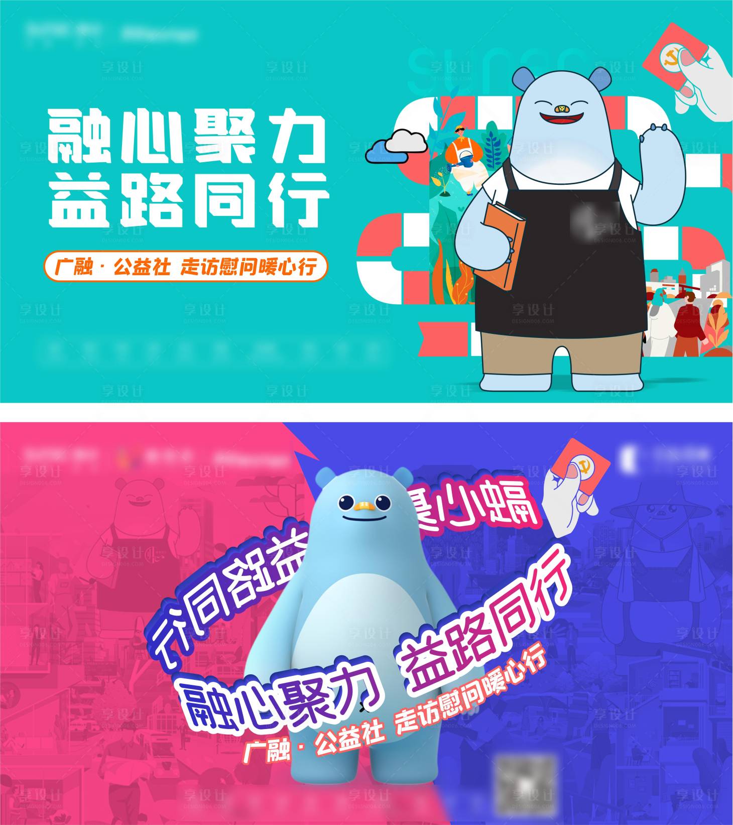源文件下载【社区公益服务活动主画面】编号：89250020122621684