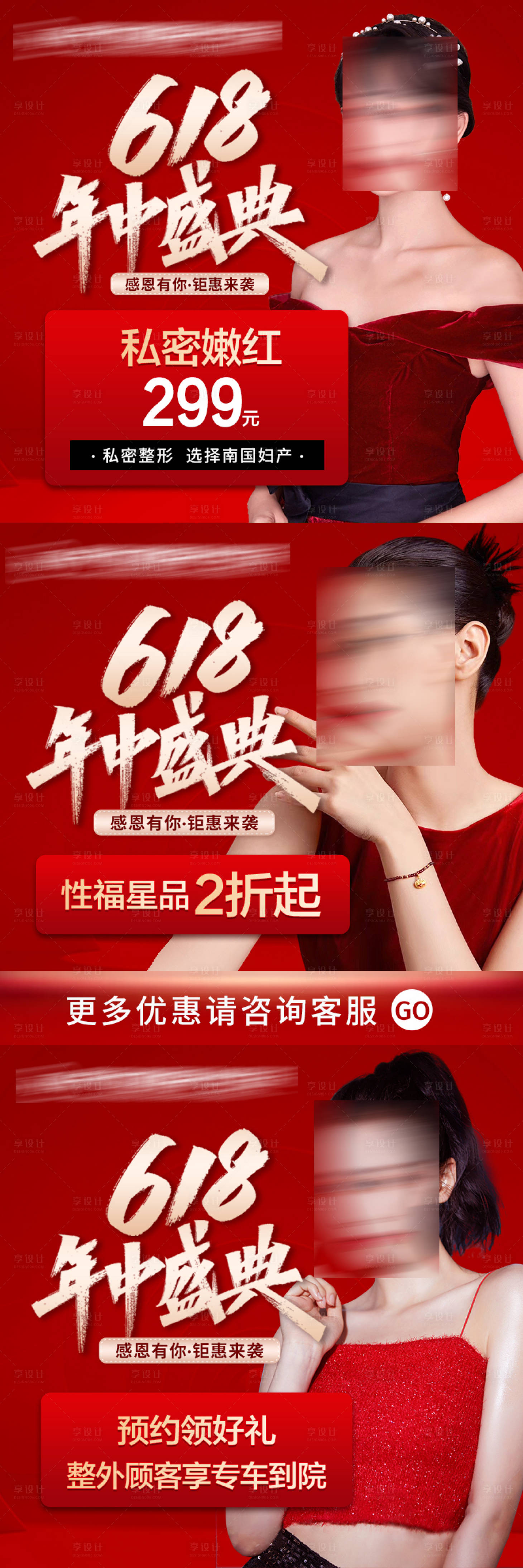 源文件下载【618年中盛典主图 】编号：25380019721045591