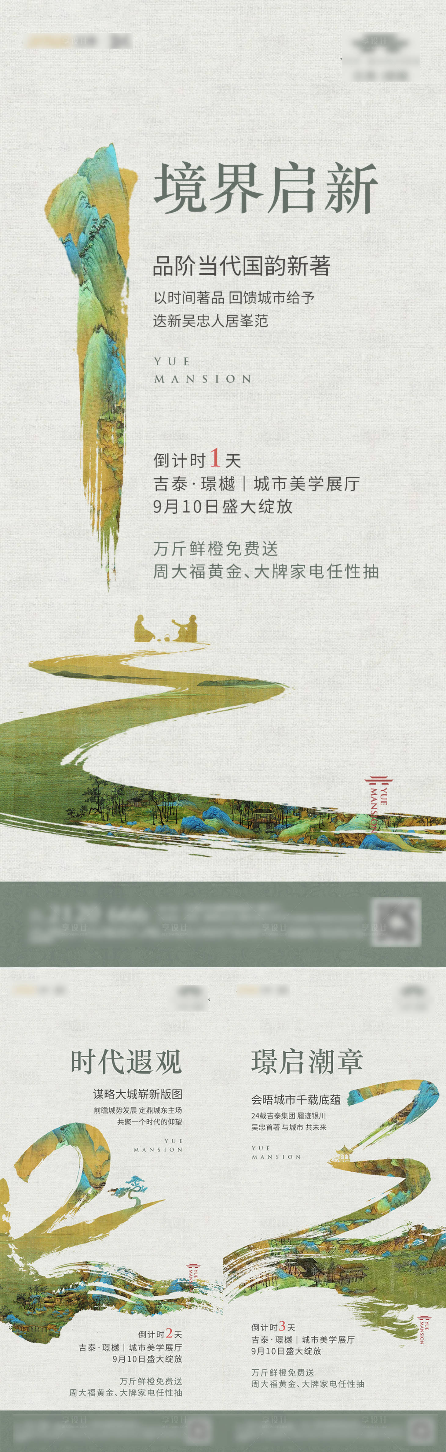 源文件下載【倒計(jì)時(shí)系列海報(bào)】編號(hào)：82300019782279188