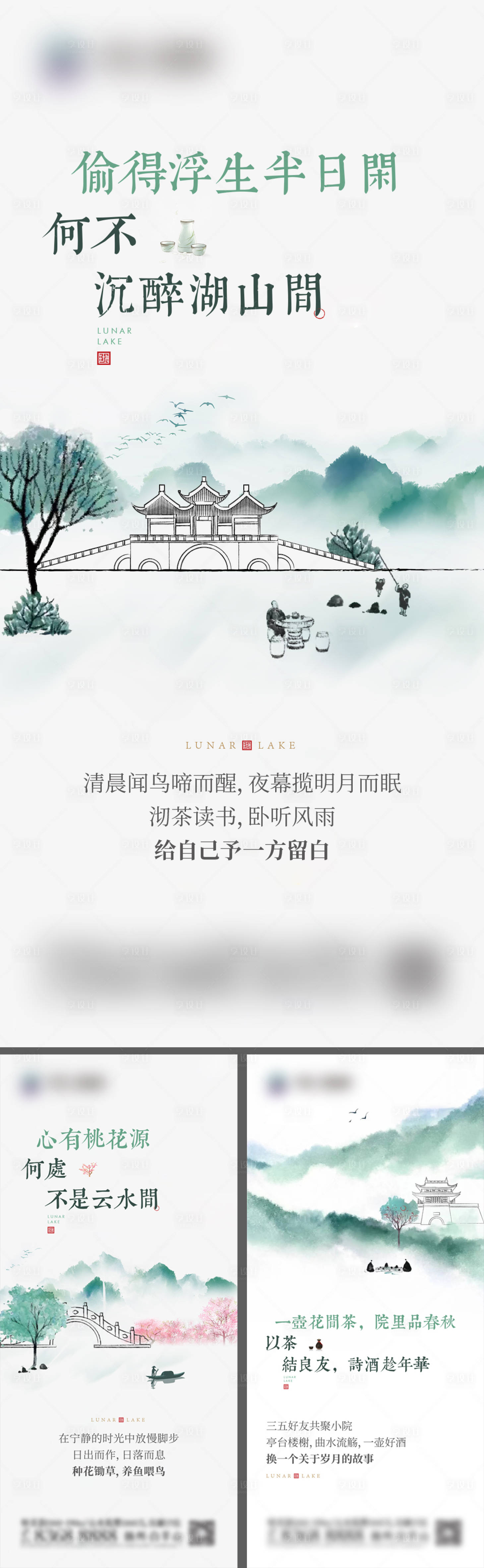 源文件下载【地产湖山价值单图】编号：93680020058509152