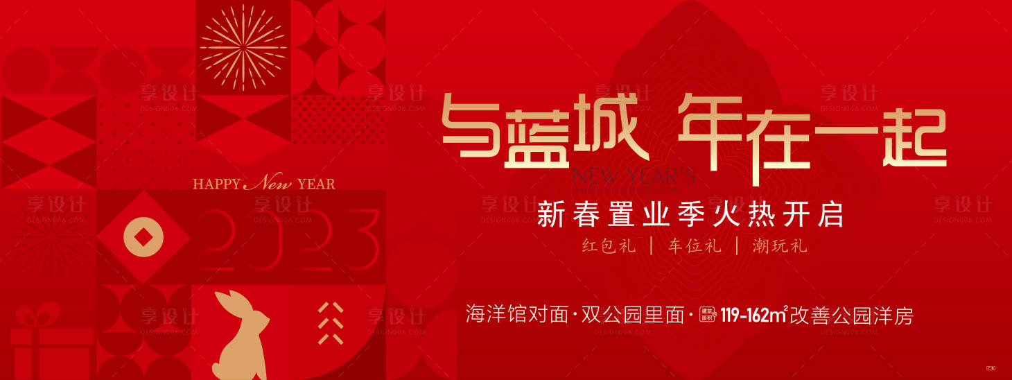 源文件下載【享設(shè)計(jì)】搜索編號(hào)：94090019663955654【新年海報(bào)】