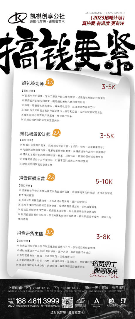 源文件下載【享設(shè)計(jì)】搜索編號(hào)：10920019996807791【招聘海報(bào)】