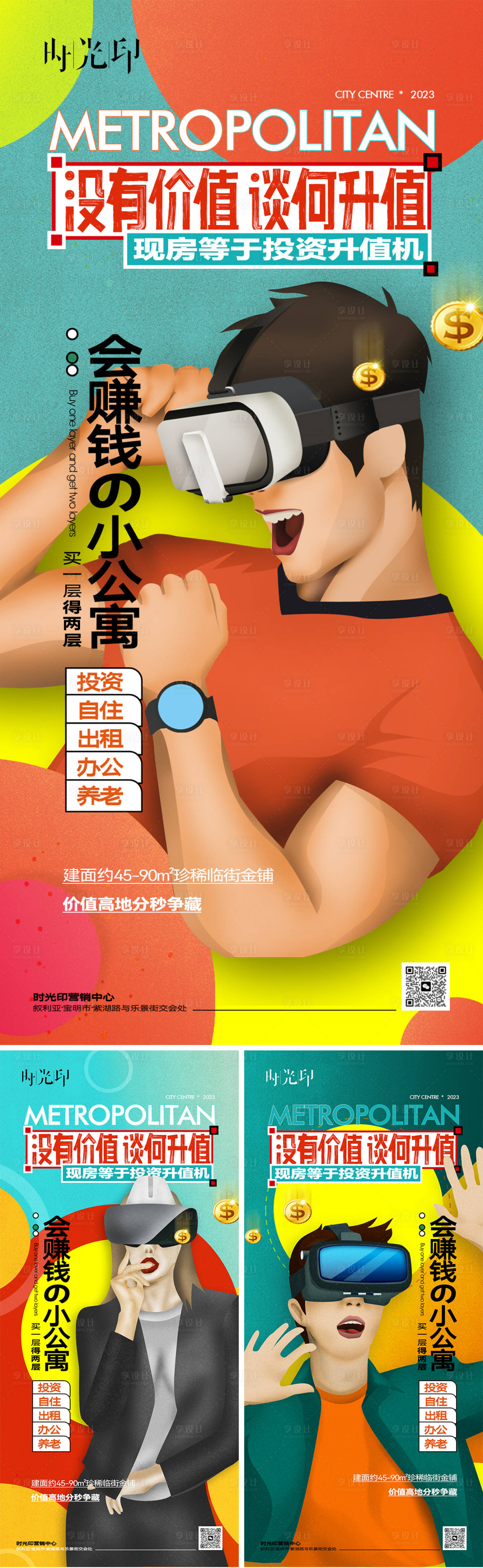 源文件下载【享设计】搜索编号：34540019916603402【商铺单图】