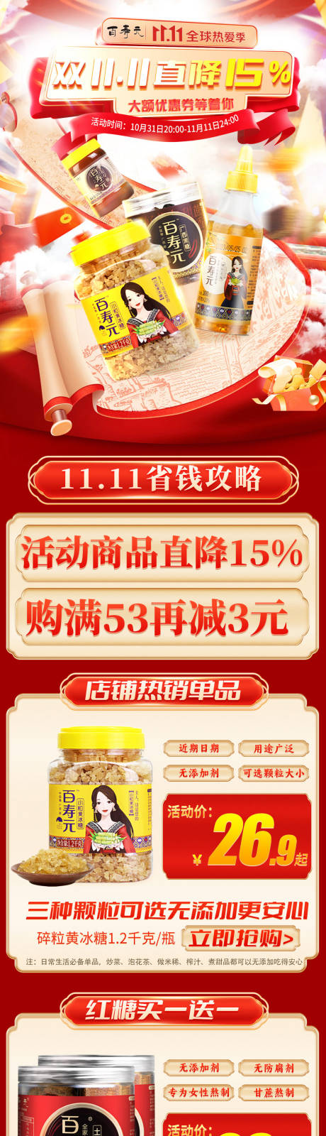 源文件下载【双十一 】编号：22040019941672350
