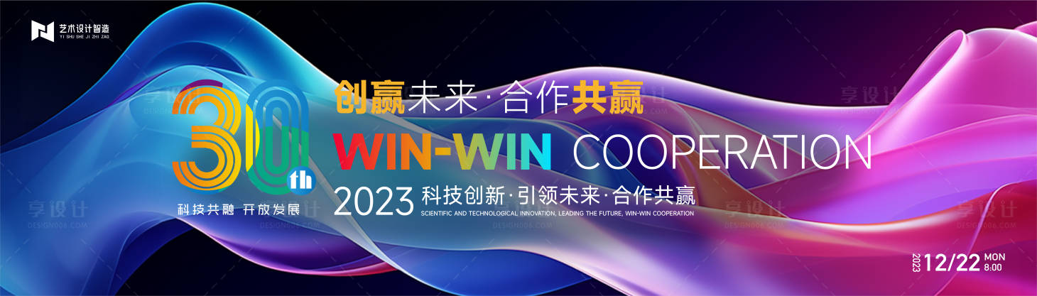源文件下载【享设计】搜索编号：84700019886338032【高端科技互联网活动背景板 】