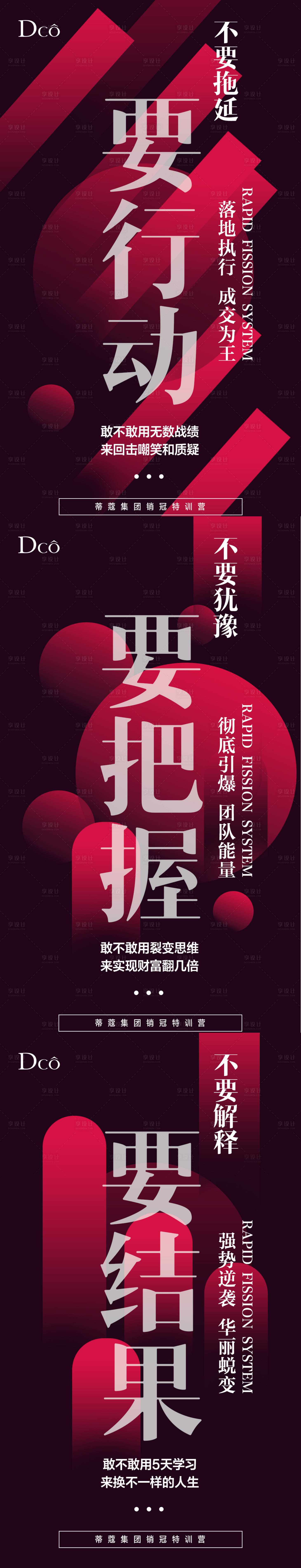 源文件下载【微商激励招商预热海报】编号：65190019960015024