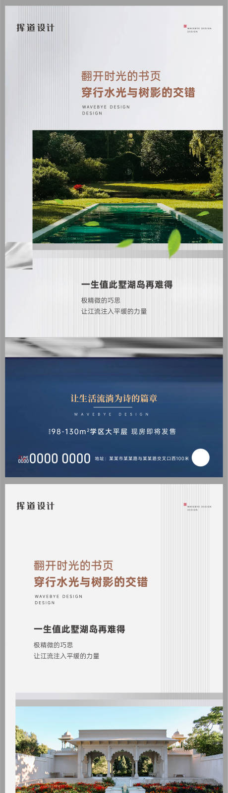源文件下載【享設計】搜索編號：60140019956805139【地產園林價值洋房豪宅海報】