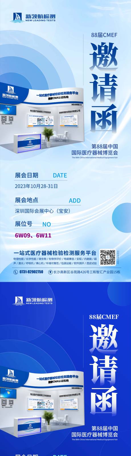 源文件下載【享設計】搜索編號：33590019805583155【商務邀請函】