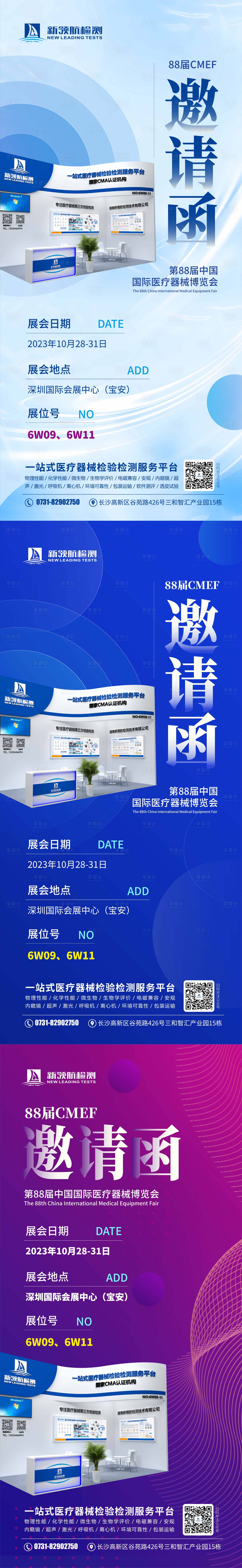 源文件下載【享設計】搜索編號：33590019805583155【商務邀請函】