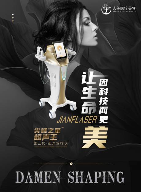 源文件下载【医美整形 】编号：62540019747394177