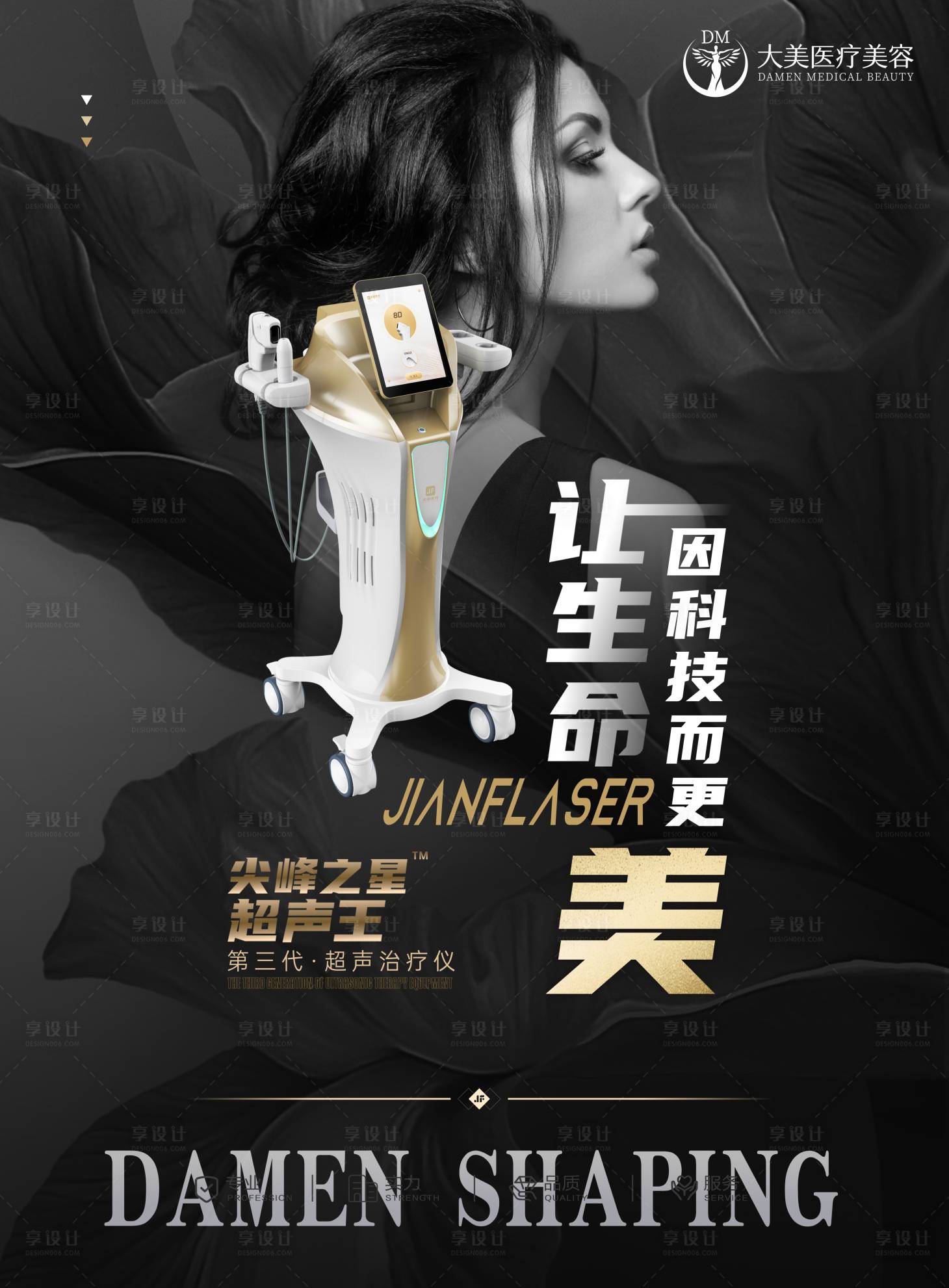 源文件下载【医美整形 】编号：62540019747394177