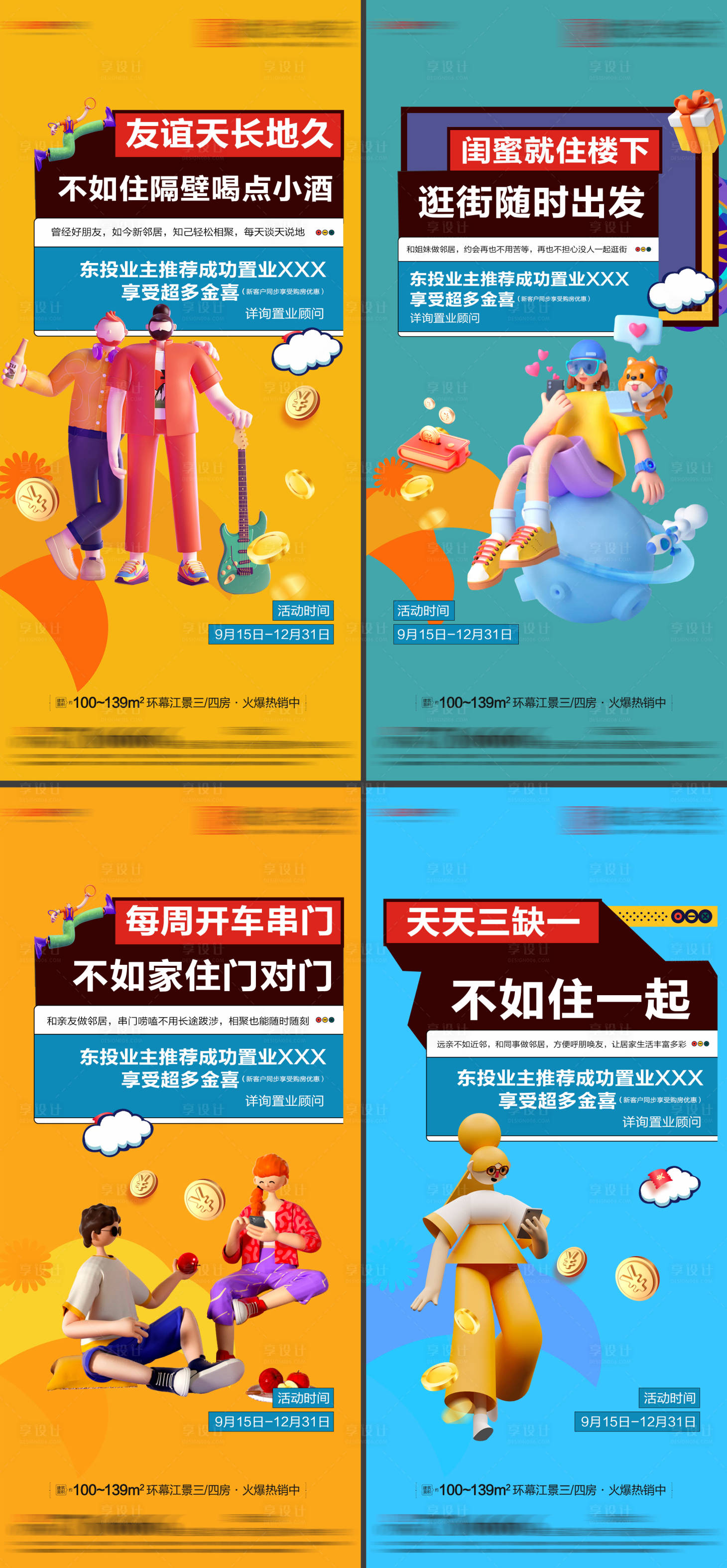 源文件下載【享設計】搜索編號：54940019911357408【老帶新系列單圖】