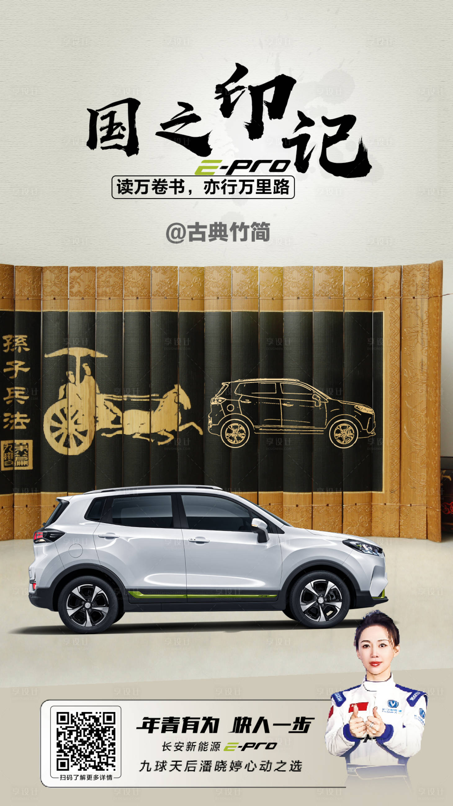 源文件下载【享设计】搜索编号：41300019903493274【汽车海报】