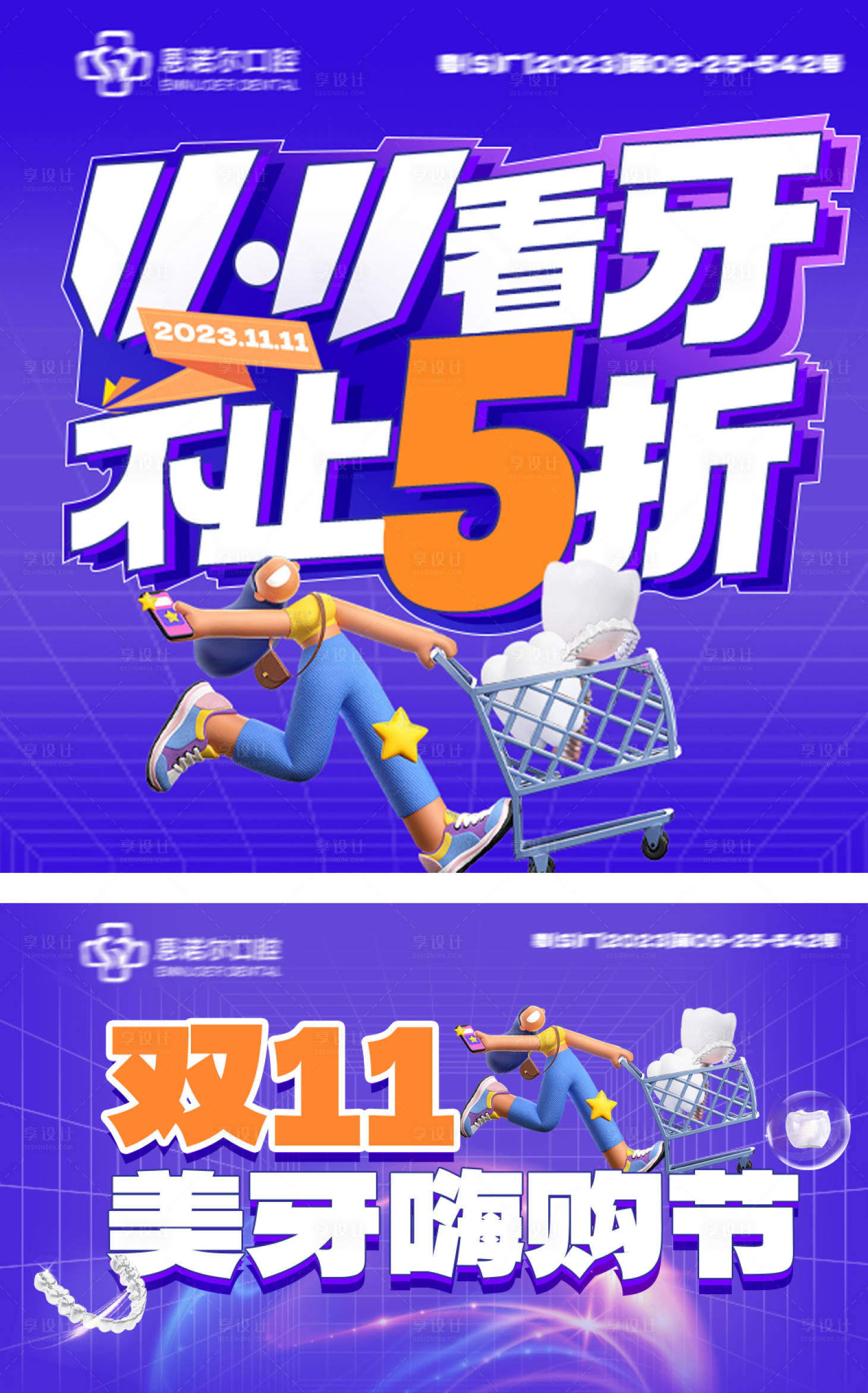 源文件下载【双11banner】编号：44100020045565175