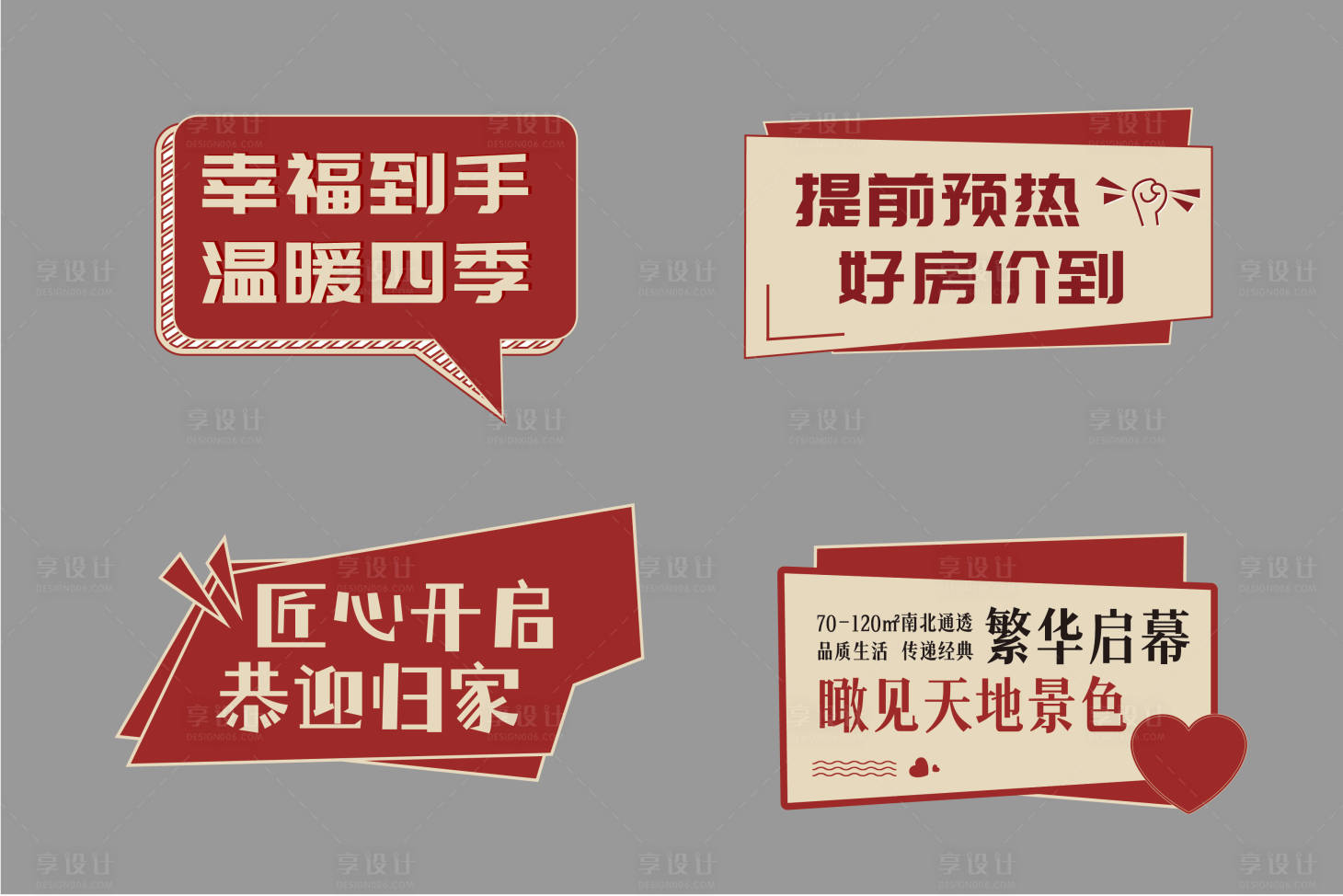 源文件下载【房地产异形手举牌】编号：85700019629229696