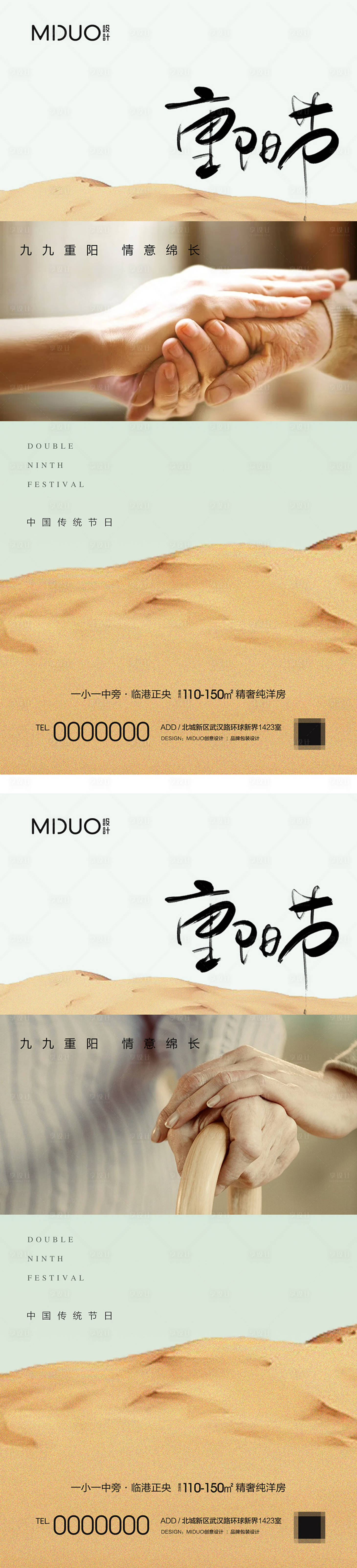 源文件下載【享設(shè)計(jì)】搜索編號(hào)：88010019786325423【重陽節(jié)海報(bào)】