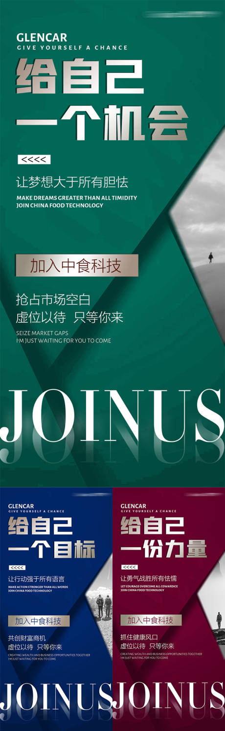 源文件下载【享设计】搜索编号：48360020079487737【招商造势大字海报】