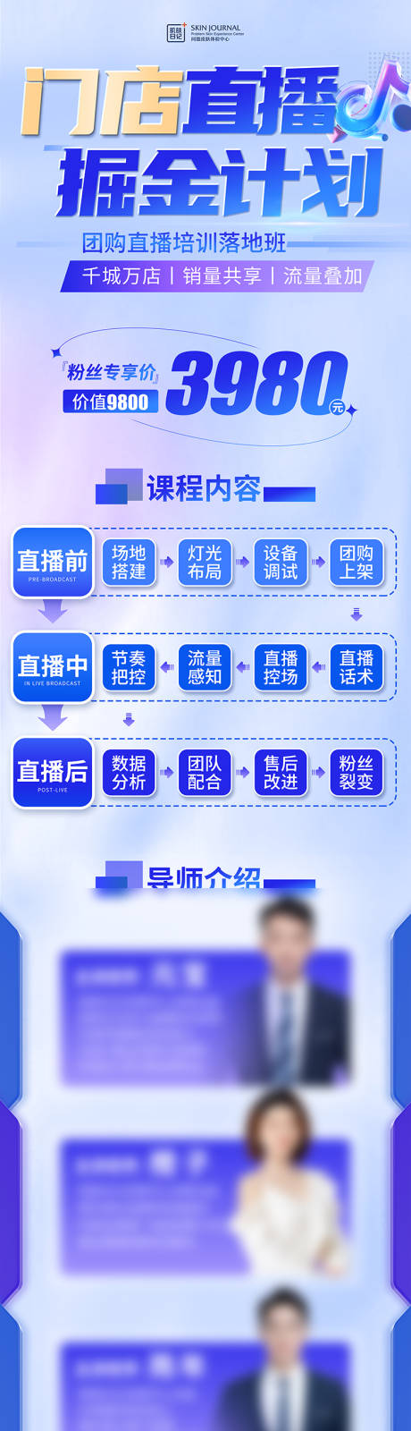 源文件下载【课程详情长图】编号：48370019743674332