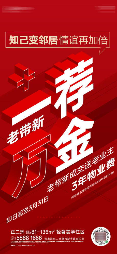 源文件下载【老带新卖压微推】编号：20231009145059143