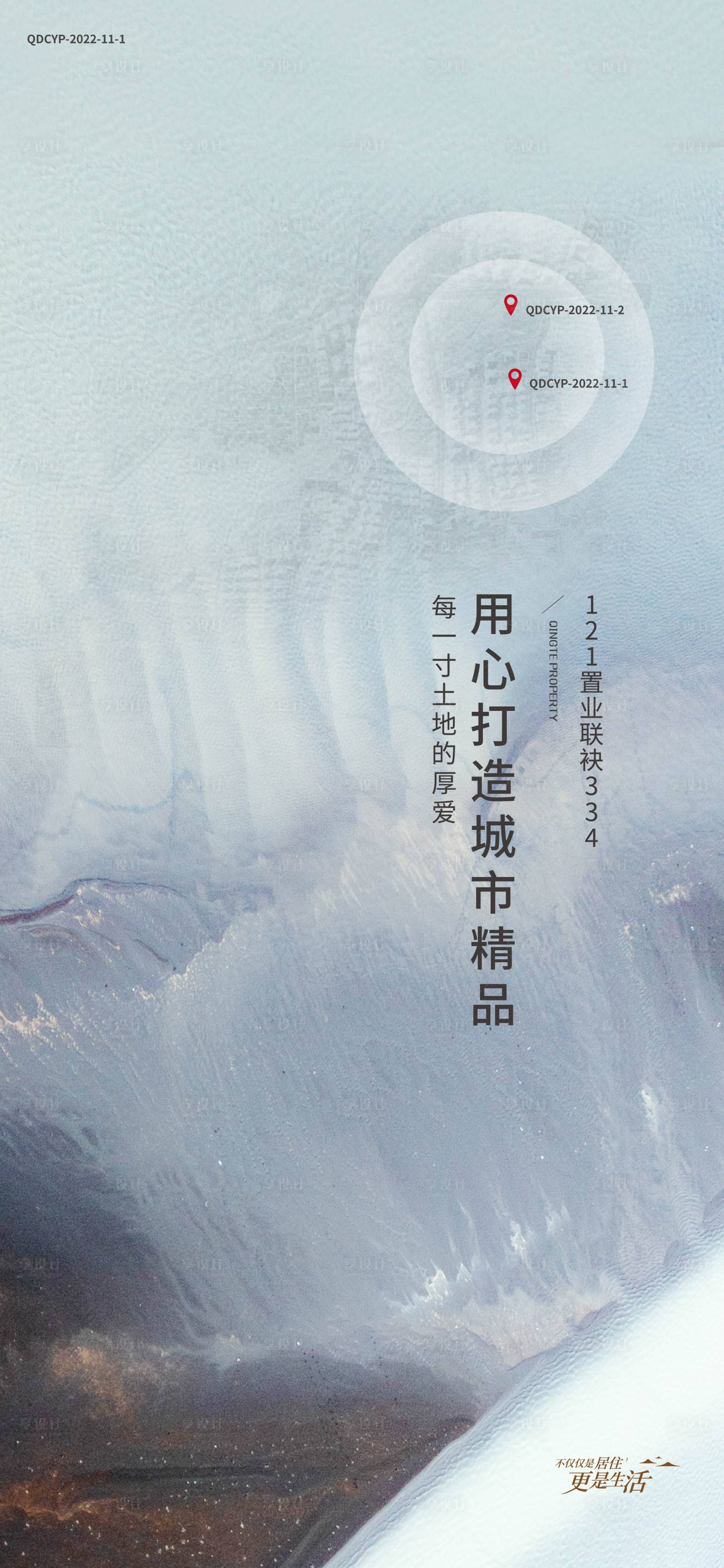 源文件下載【享設計】搜索編號：80320020113139527【拿地刷屏海報】