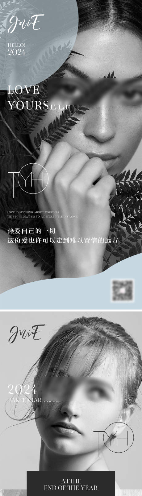 源文件下载【医美宣传海报】编号：84450020013054331