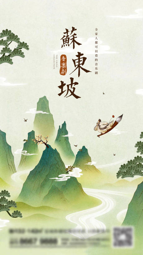 源文件下载【地产新中式刷屏】编号：97540019651329209