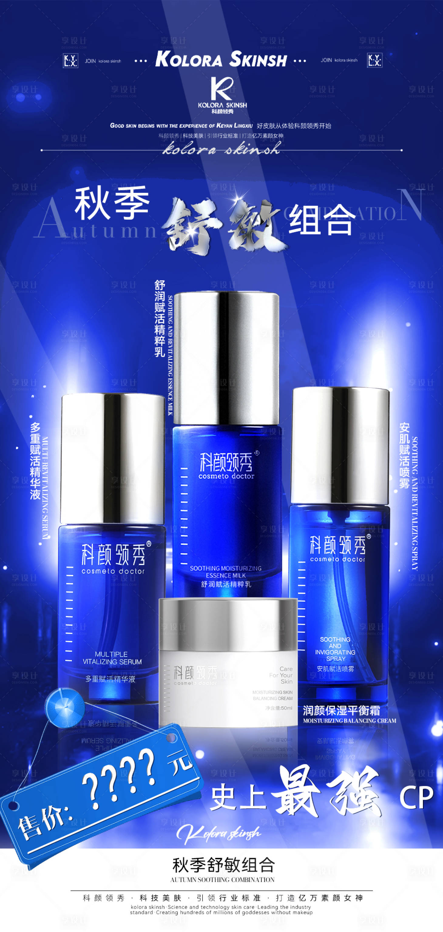 源文件下載【享設(shè)計】搜索編號：82720019792325487【美業(yè)產(chǎn)品】