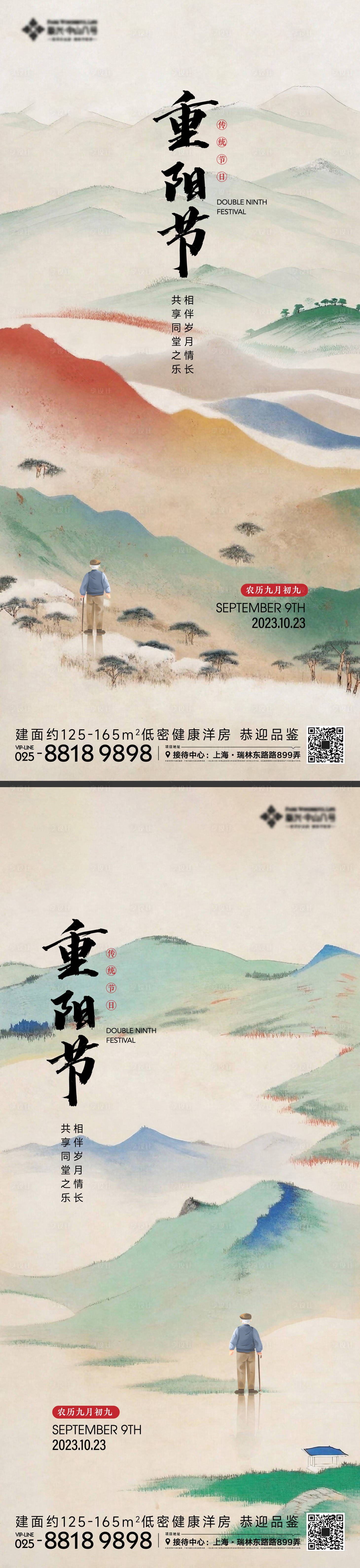 源文件下載【享設計】搜索編號：77200019868965377【重陽節海報】