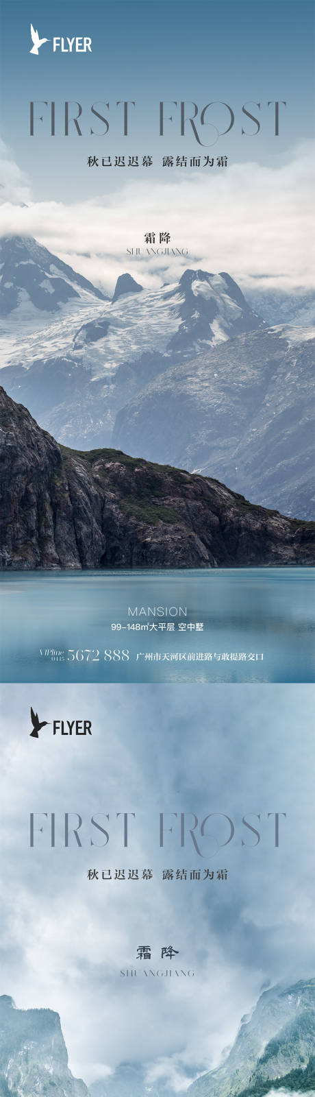 源文件下載【享設(shè)計(jì)】搜索編號(hào)：39320019706556226【霜降海報(bào)】