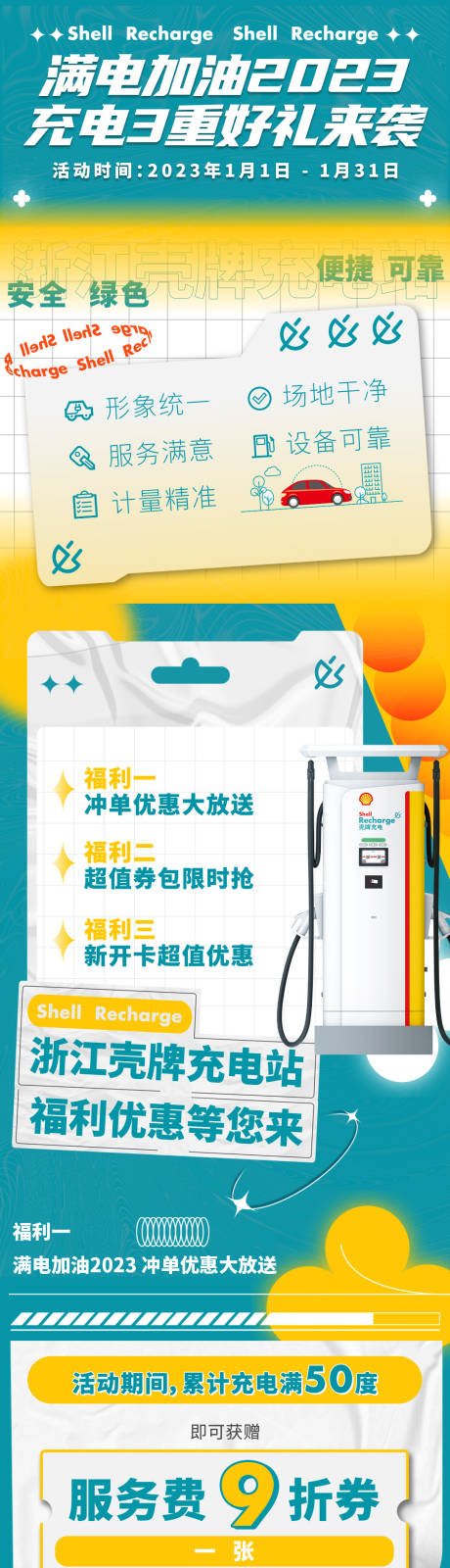 源文件下載【享設(shè)計(jì)】搜索編號(hào)：44510020125933656【充電長(zhǎng)圖】