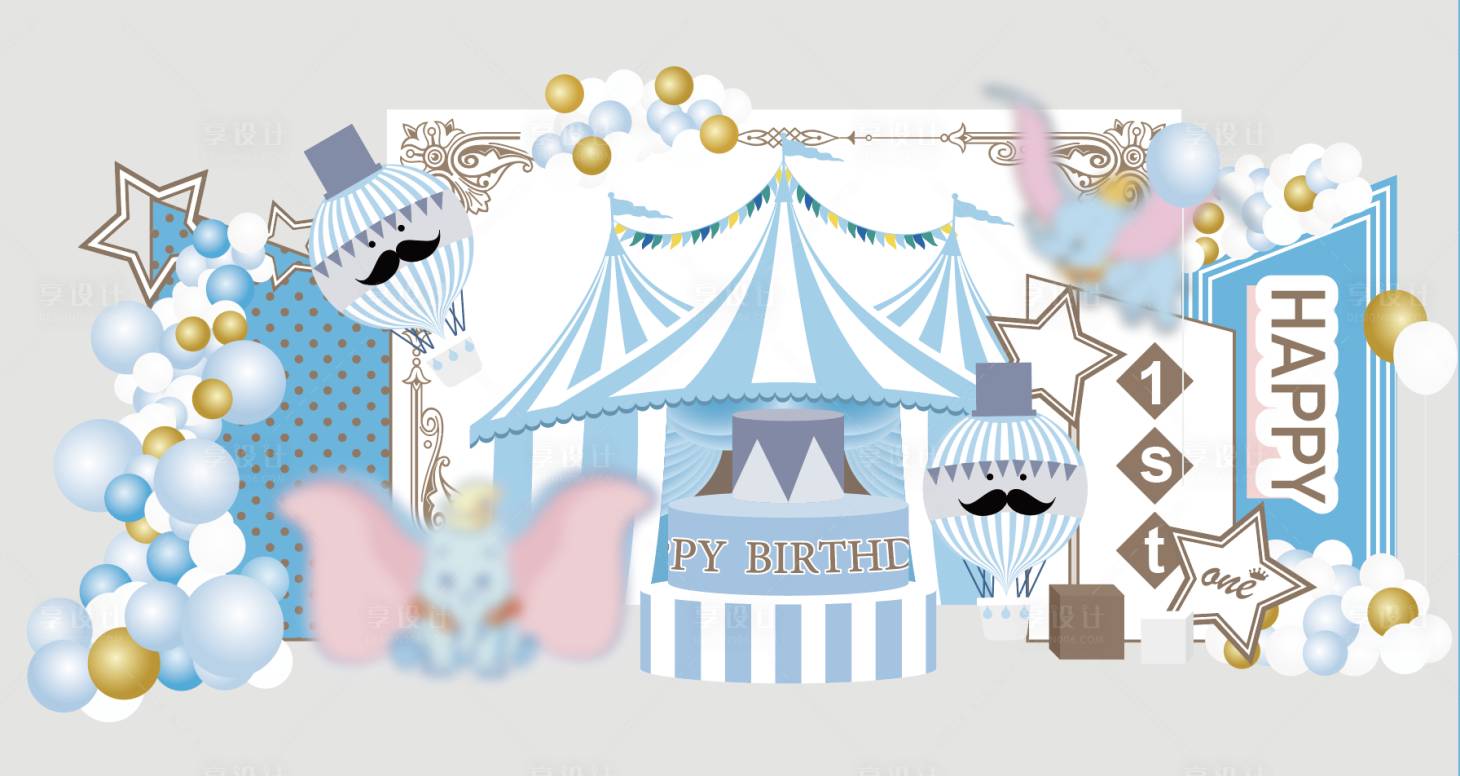 源文件下载【享设计】搜索编号：57910019645024247【宝宝生日派对美陈】