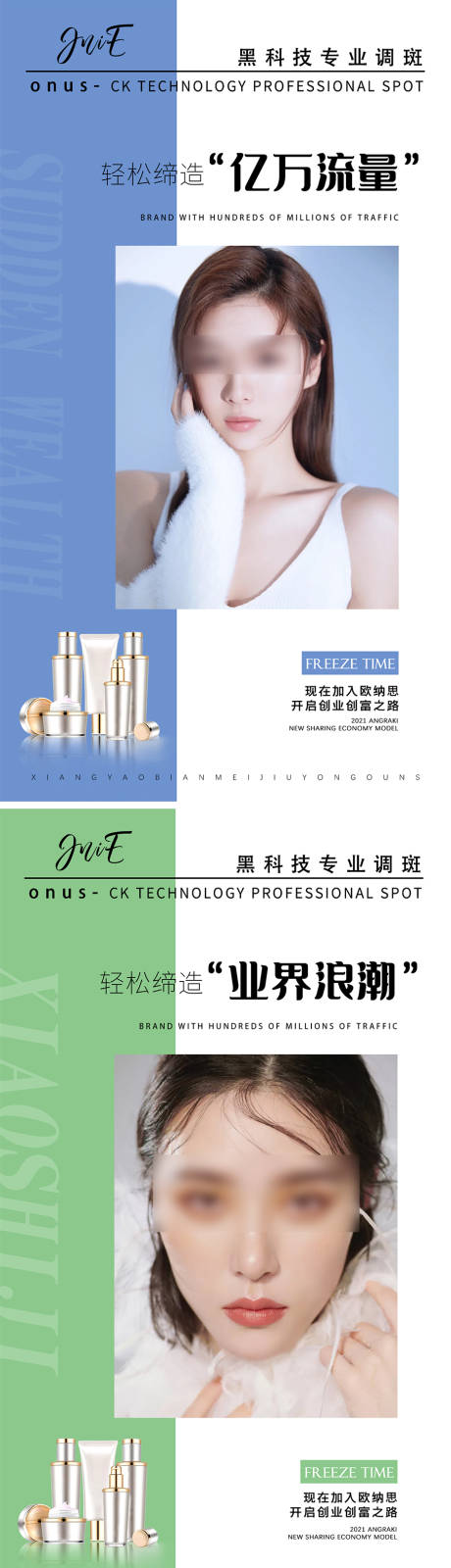 源文件下載【招商海報(bào)】編號(hào)：64620020020328077