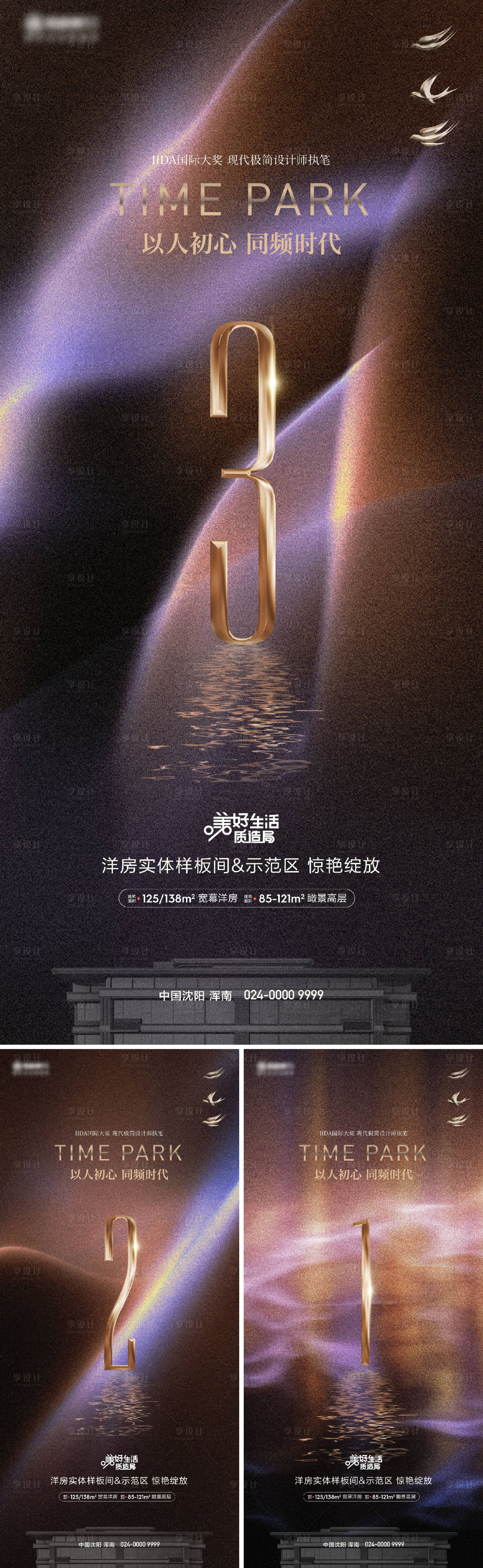 源文件下载【别墅倒计时系列海报】编号：96240020071374286