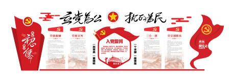 源文件下载【党建文化墙】编号：20231023161401368